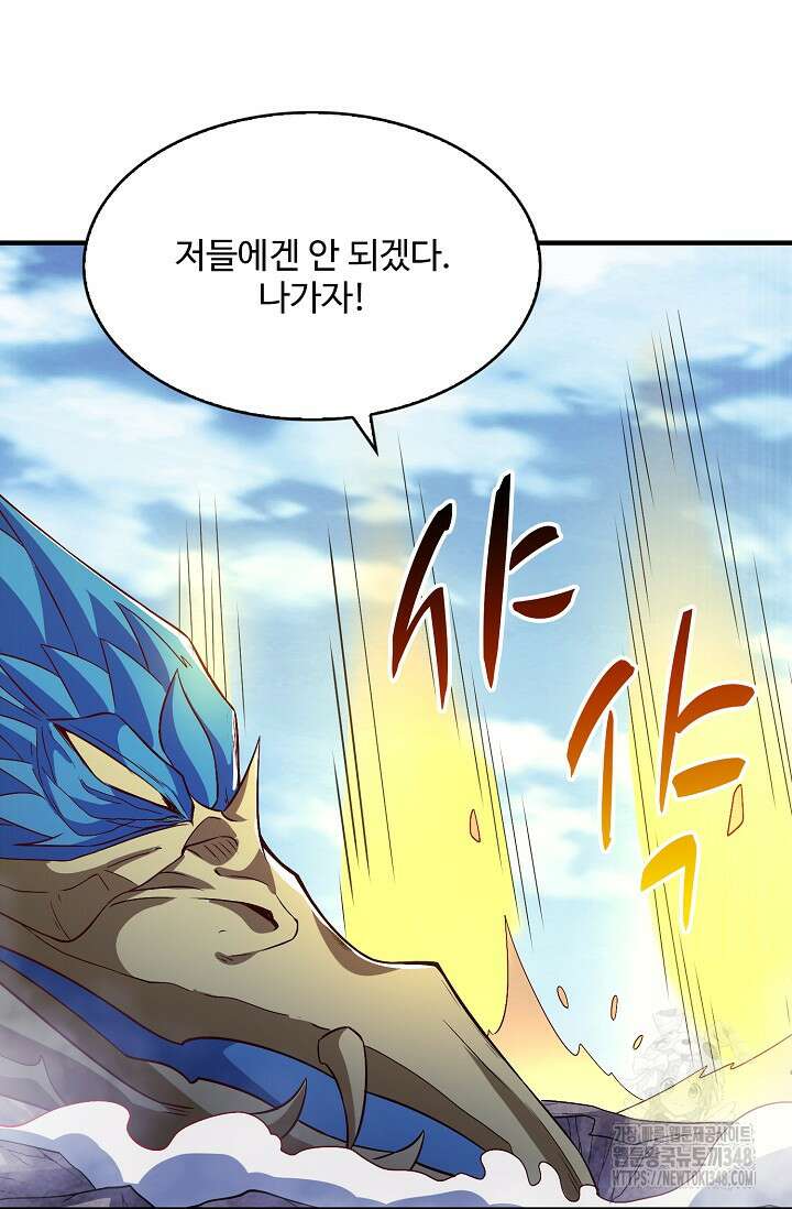 무역: 운명을 거스르다 321화 8