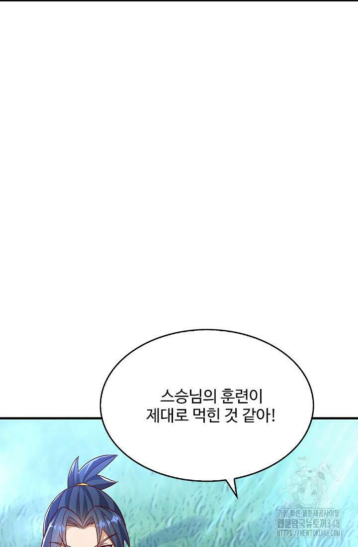 무역: 운명을 거스르다 321화 9