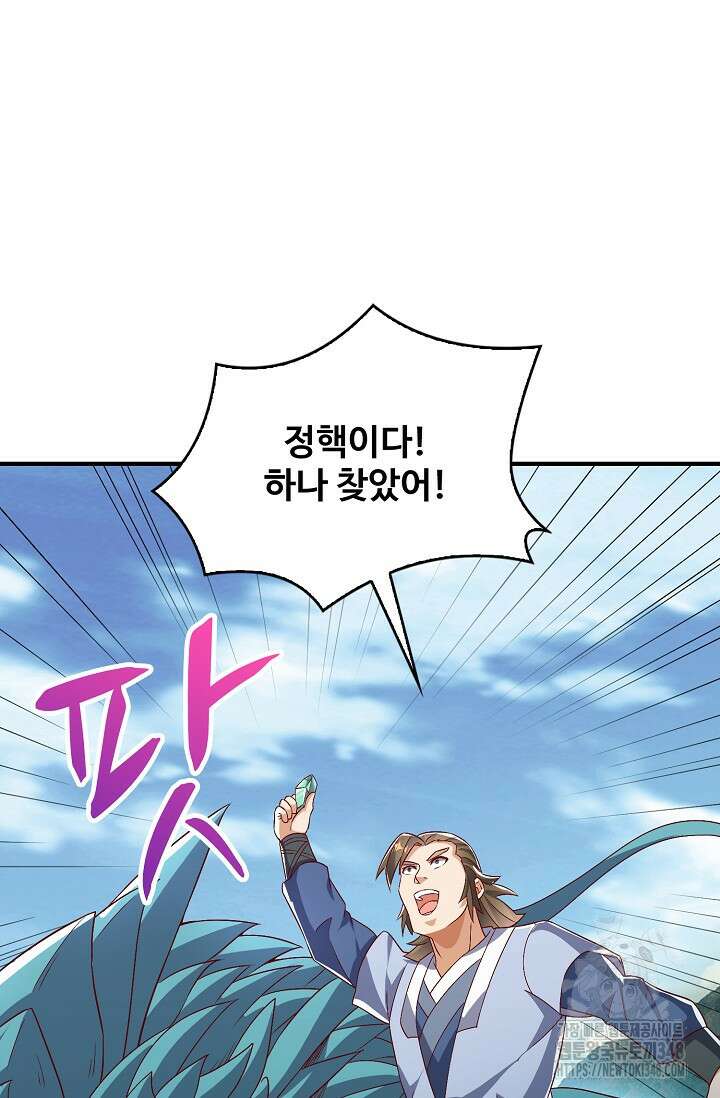 무역: 운명을 거스르다 321화 11