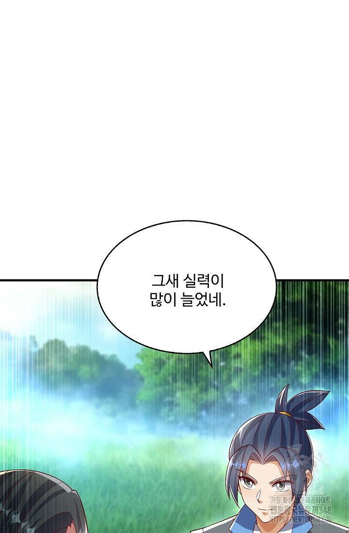 무역: 운명을 거스르다 321화 14