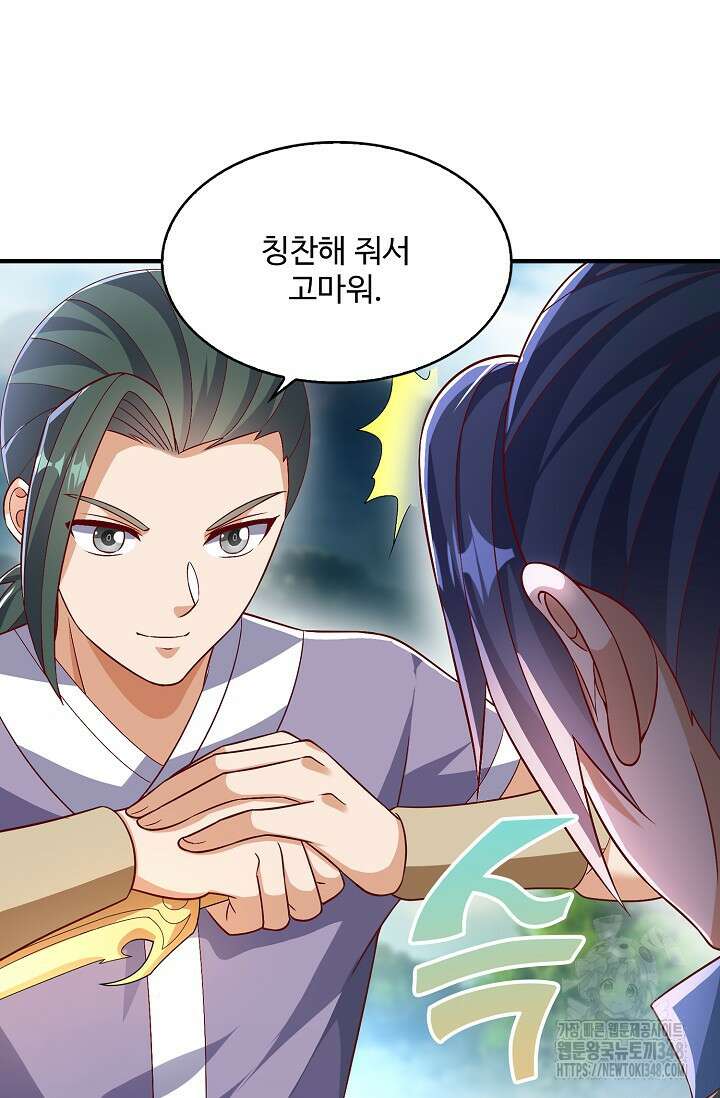 무역: 운명을 거스르다 321화 16