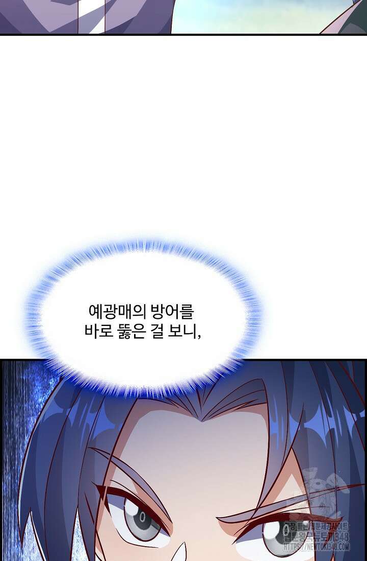 무역: 운명을 거스르다 321화 17