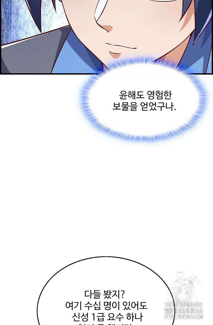 무역: 운명을 거스르다 321화 18