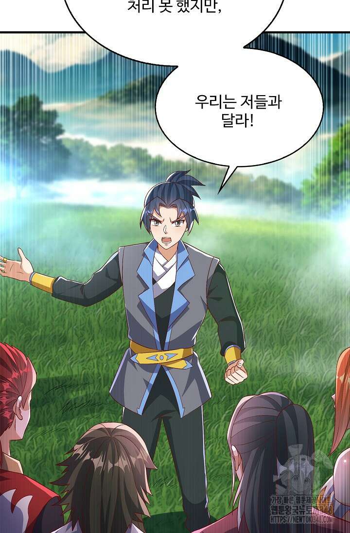 무역: 운명을 거스르다 321화 19