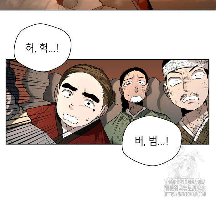 사람의 탈 30화 9