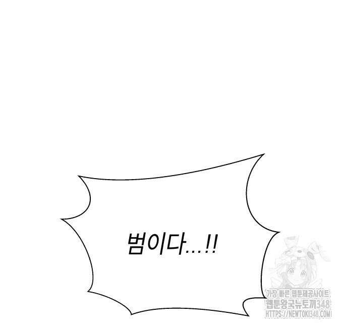 사람의 탈 30화 10