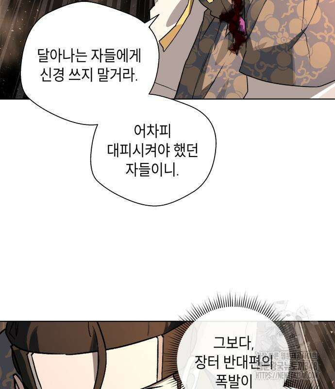 사람의 탈 30화 13