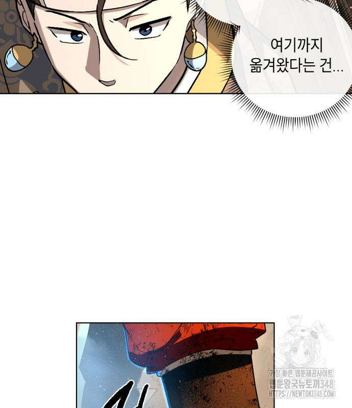 사람의 탈 30화 14