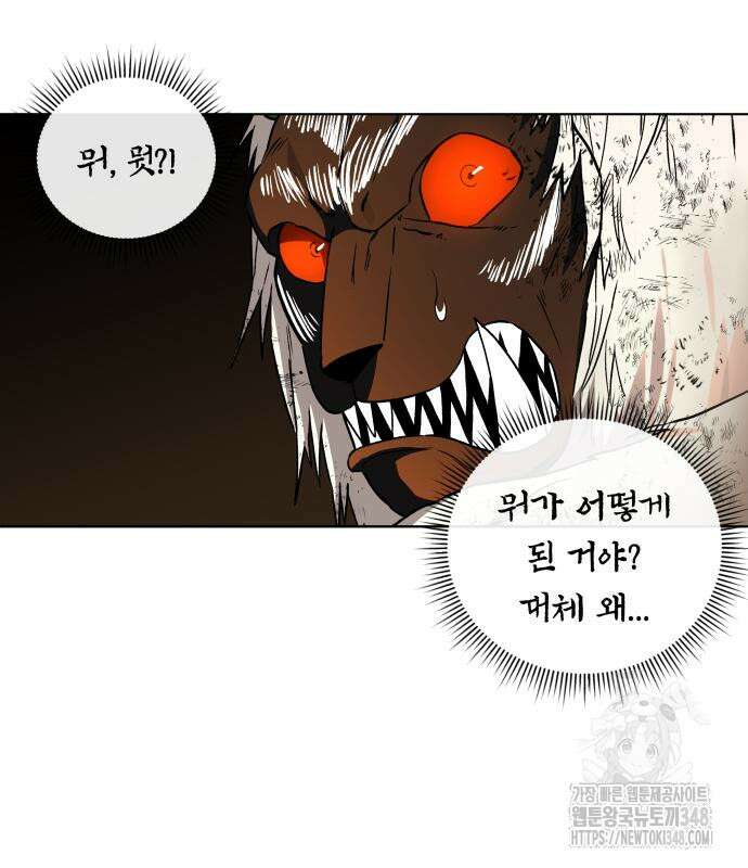 사람의 탈 30화 18