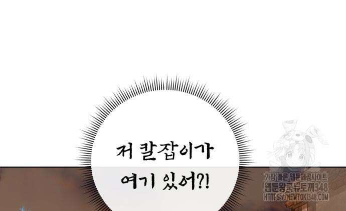 사람의 탈 30화 19