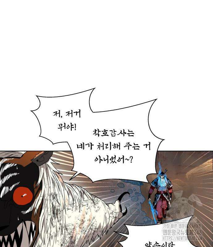 사람의 탈 30화 21