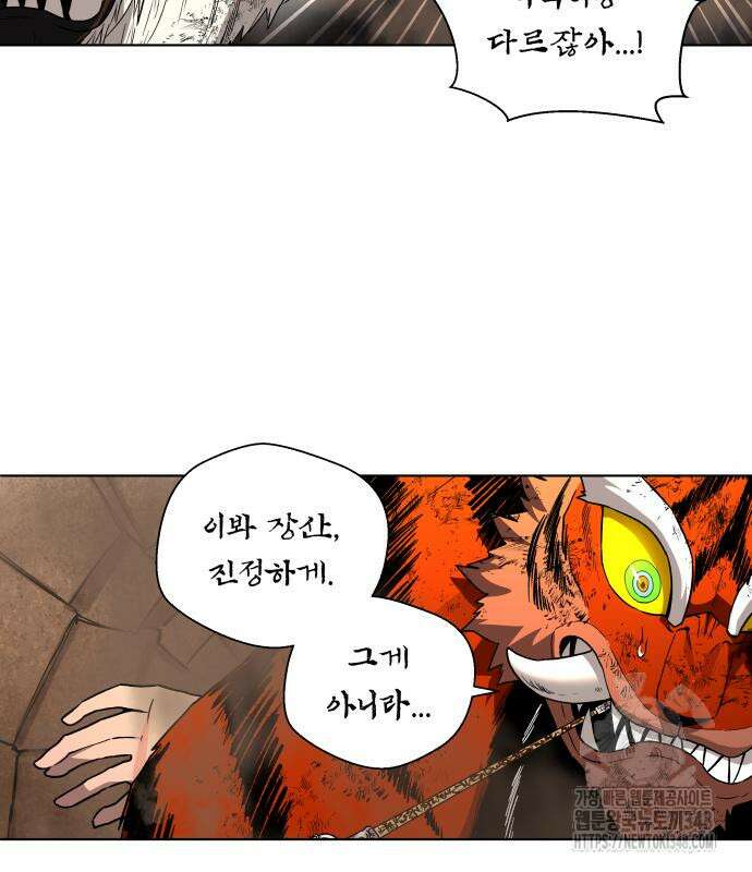사람의 탈 30화 22