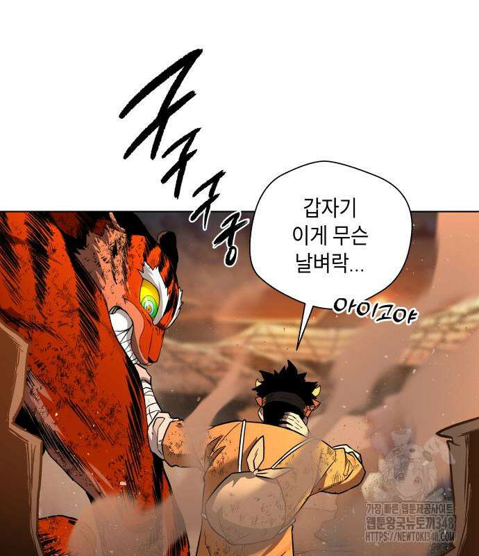 사람의 탈 30화 24