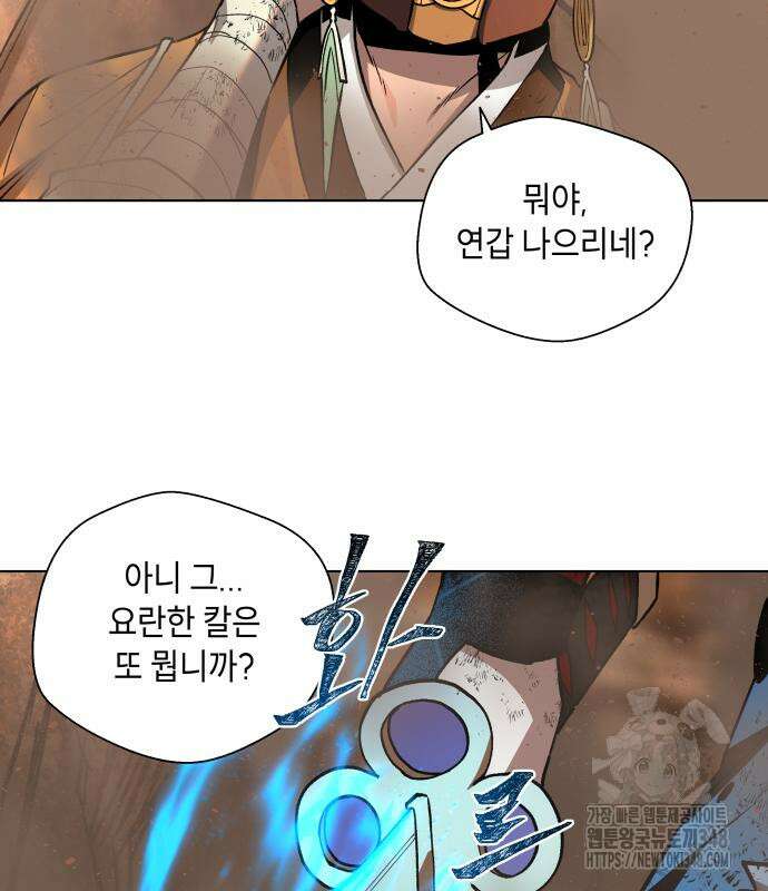 사람의 탈 30화 26