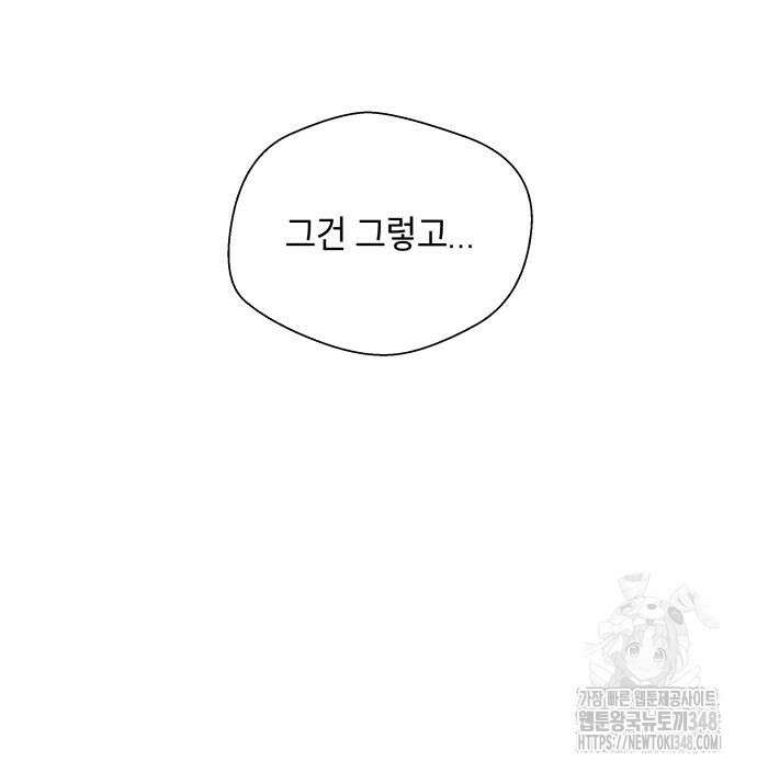 사람의 탈 30화 28