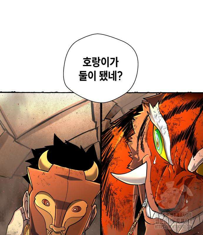 사람의 탈 30화 30