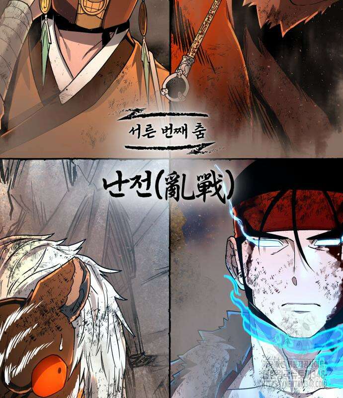 사람의 탈 30화 31
