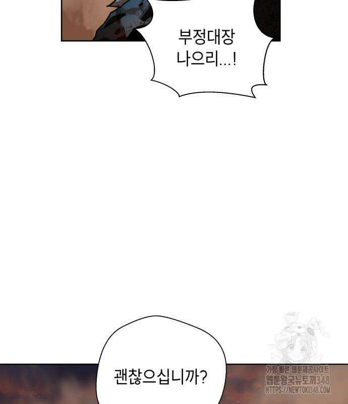 사람의 탈 30화 35
