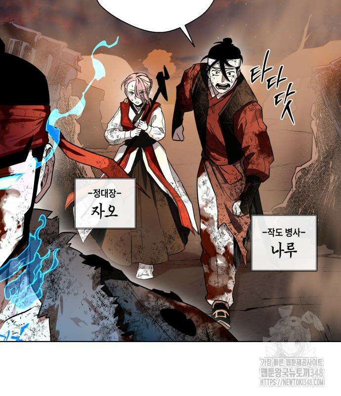 사람의 탈 30화 36
