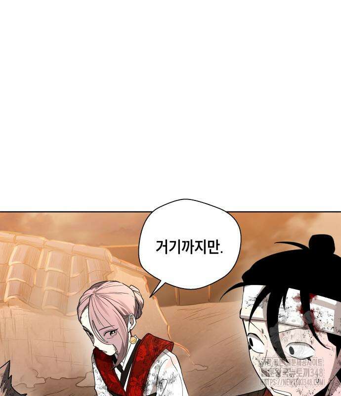 사람의 탈 30화 40