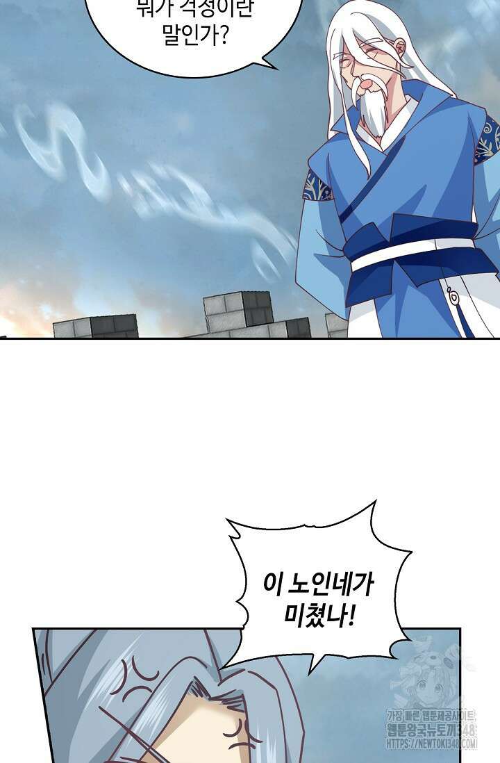 무련전봉 1301화 3