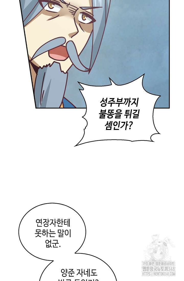 무련전봉 1301화 4