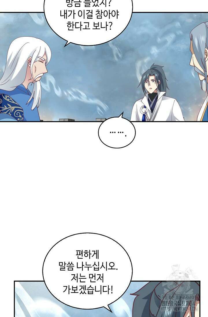 무련전봉 1301화 5