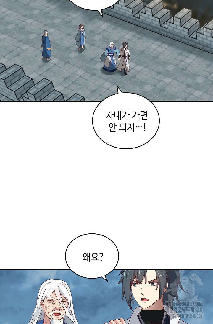 무련전봉 1301화 8