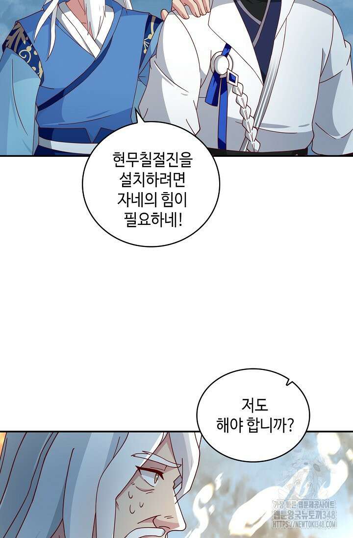 무련전봉 1301화 9