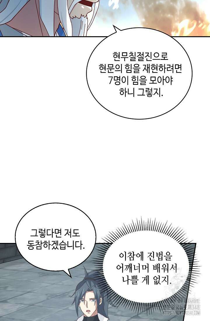 무련전봉 1301화 10