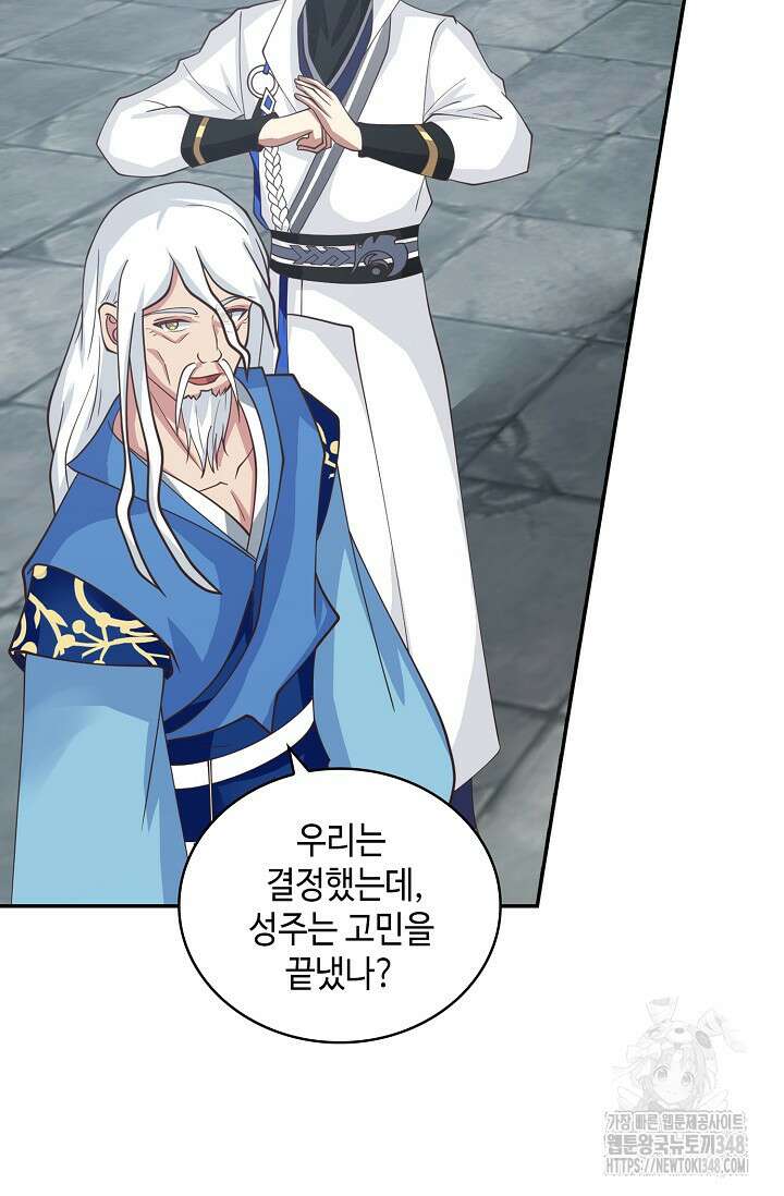 무련전봉 1301화 11