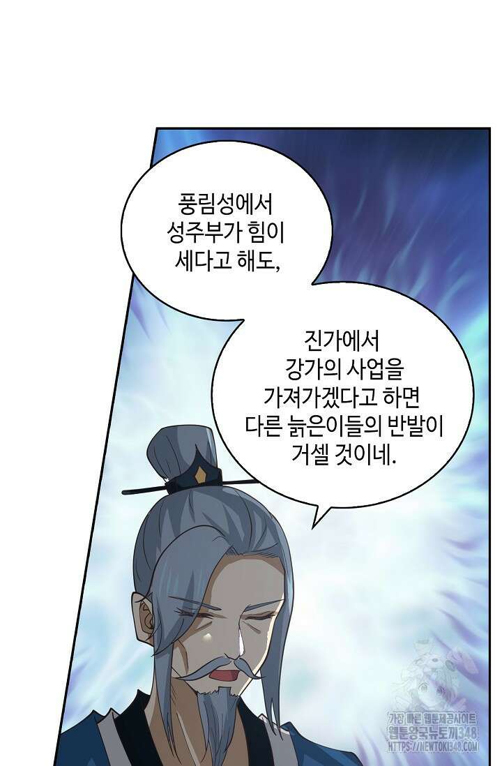 무련전봉 1301화 12