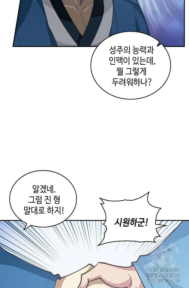 무련전봉 1301화 13