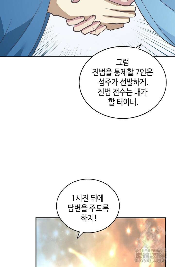 무련전봉 1301화 14