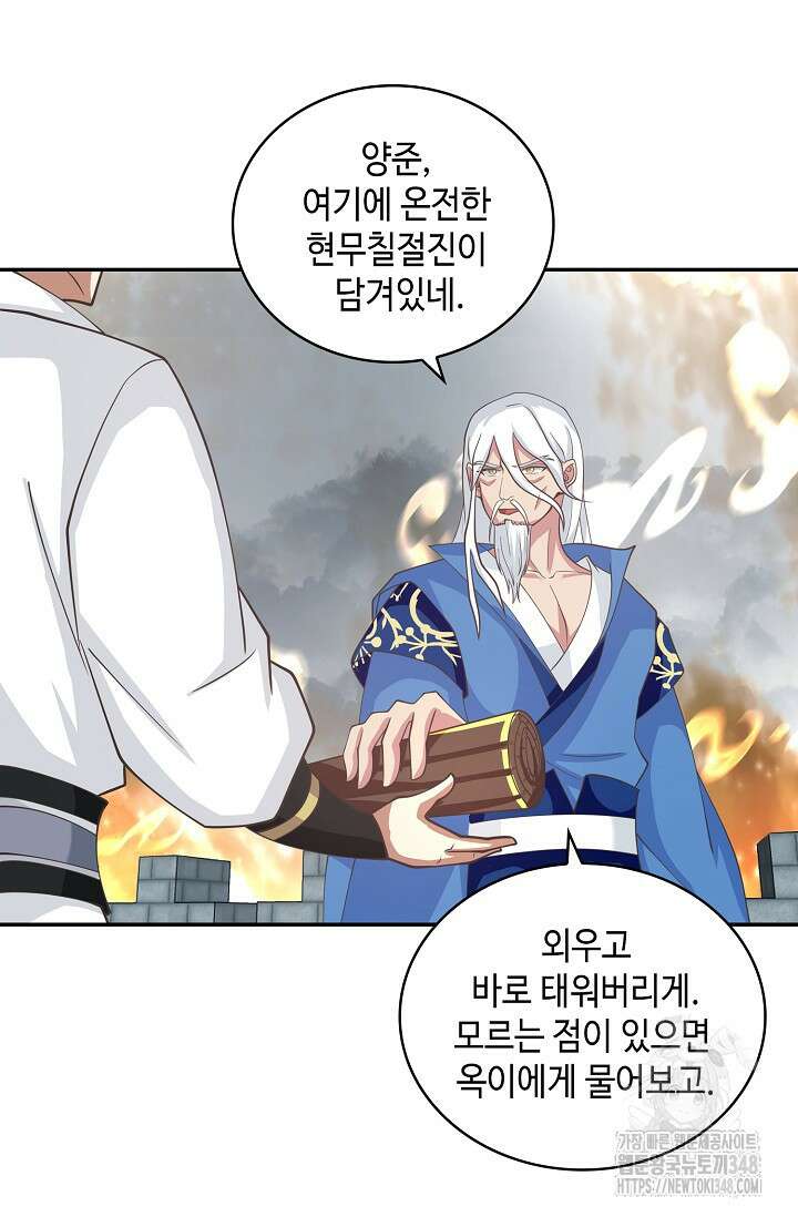 무련전봉 1301화 17