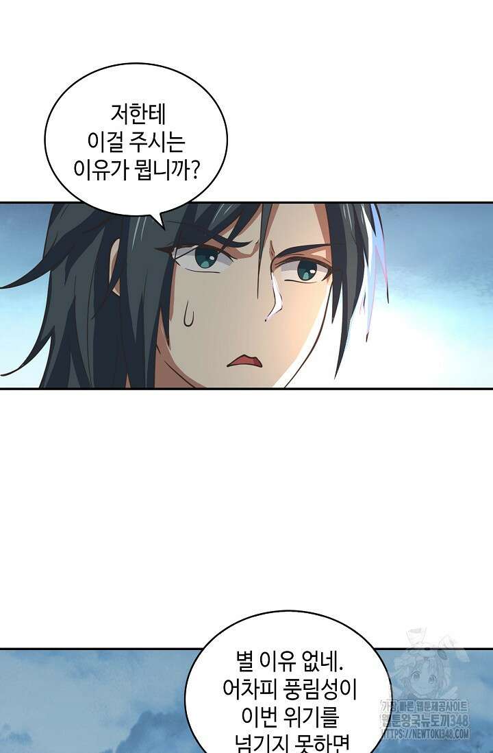 무련전봉 1301화 18