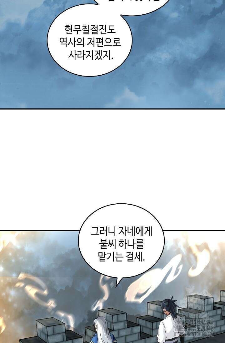 무련전봉 1301화 19