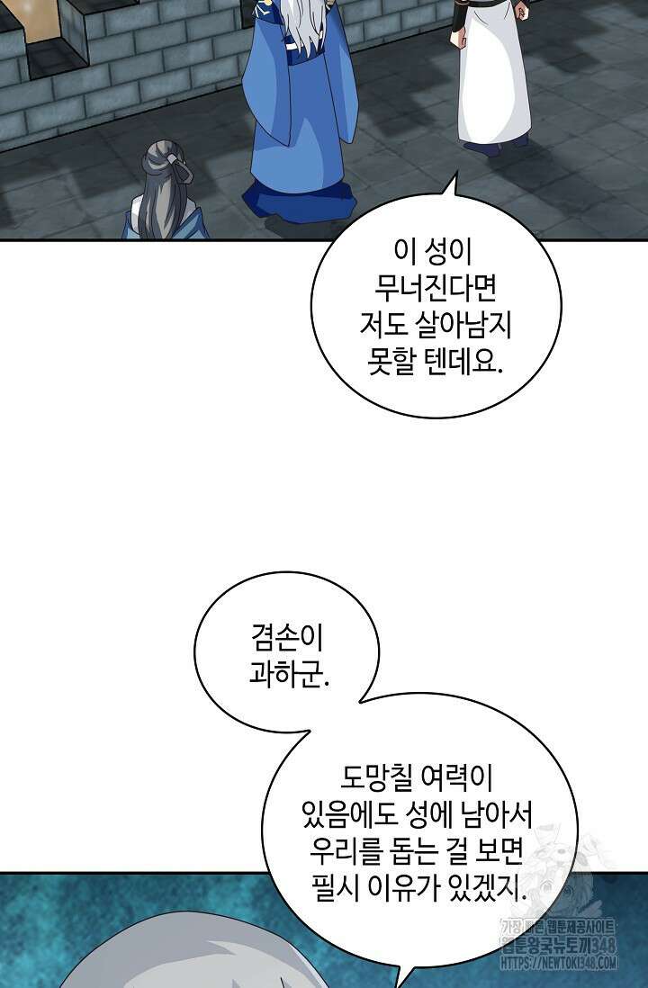 무련전봉 1301화 20