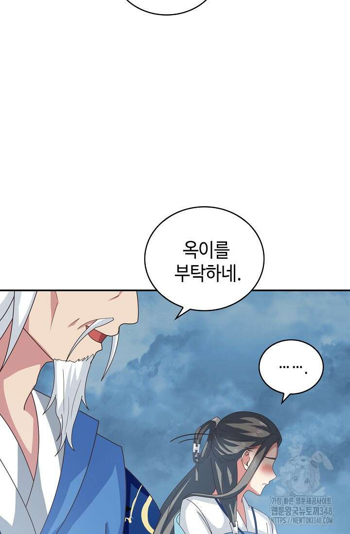 무련전봉 1301화 23