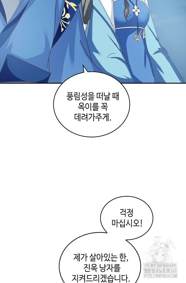 무련전봉 1301화 24