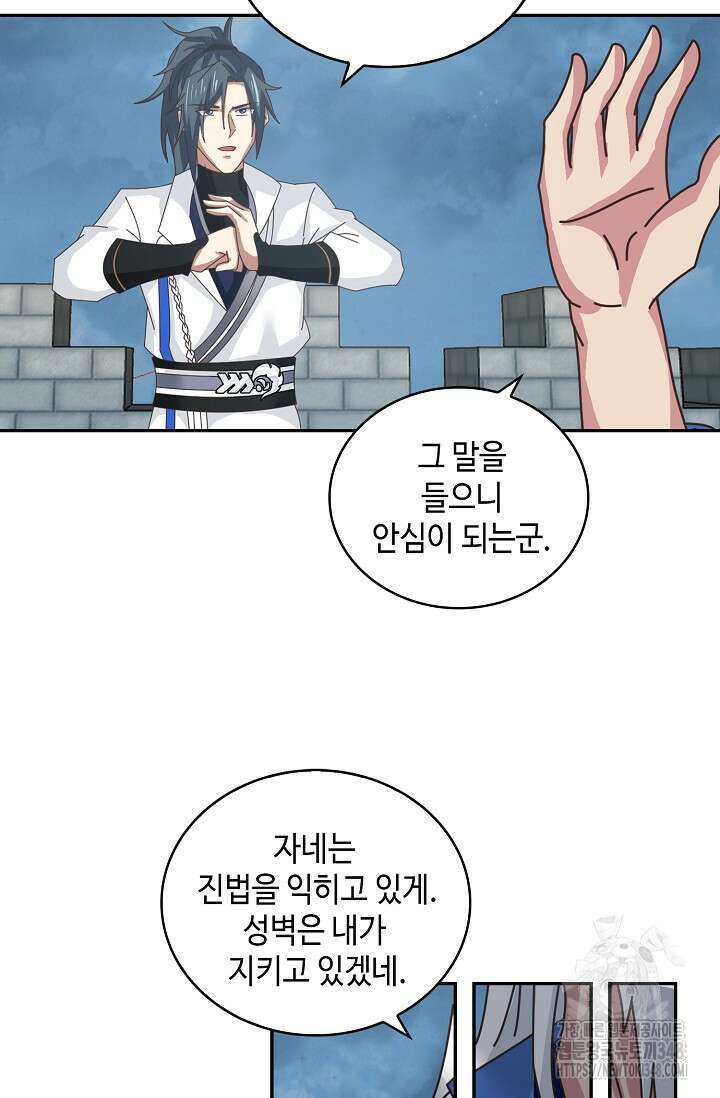 무련전봉 1301화 25