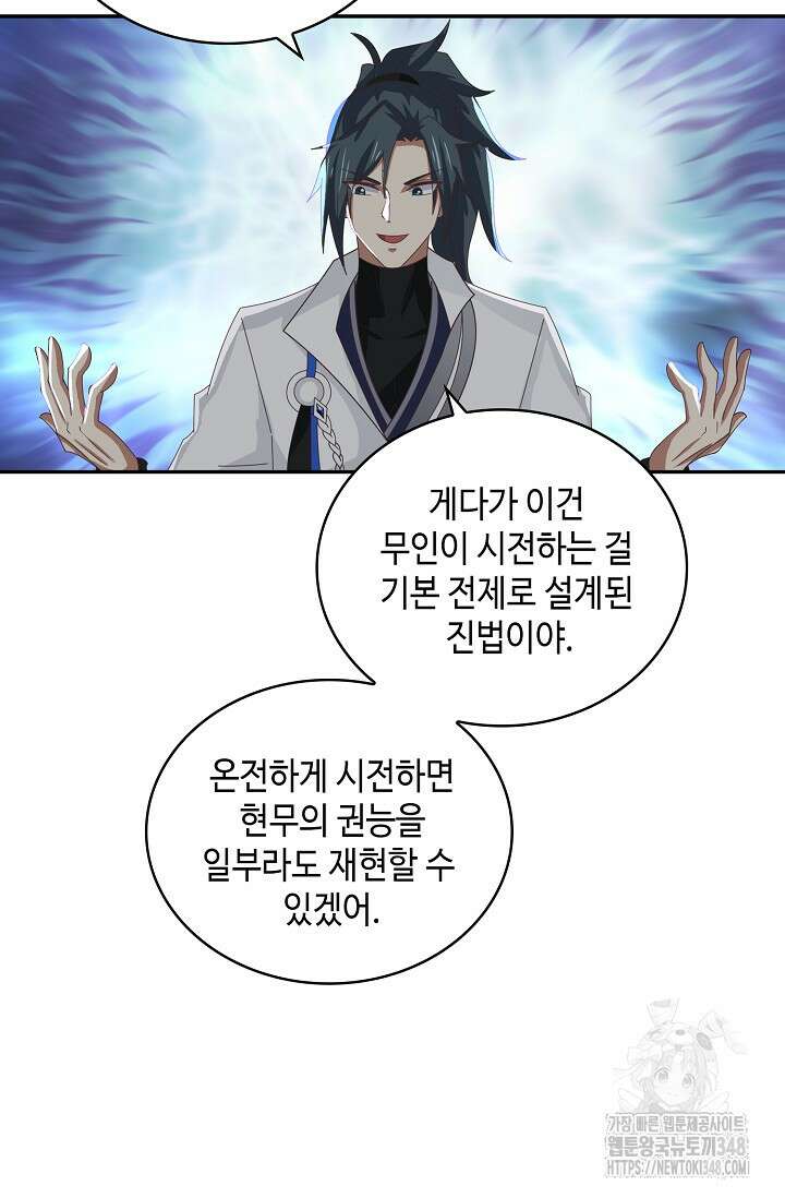 무련전봉 1301화 27