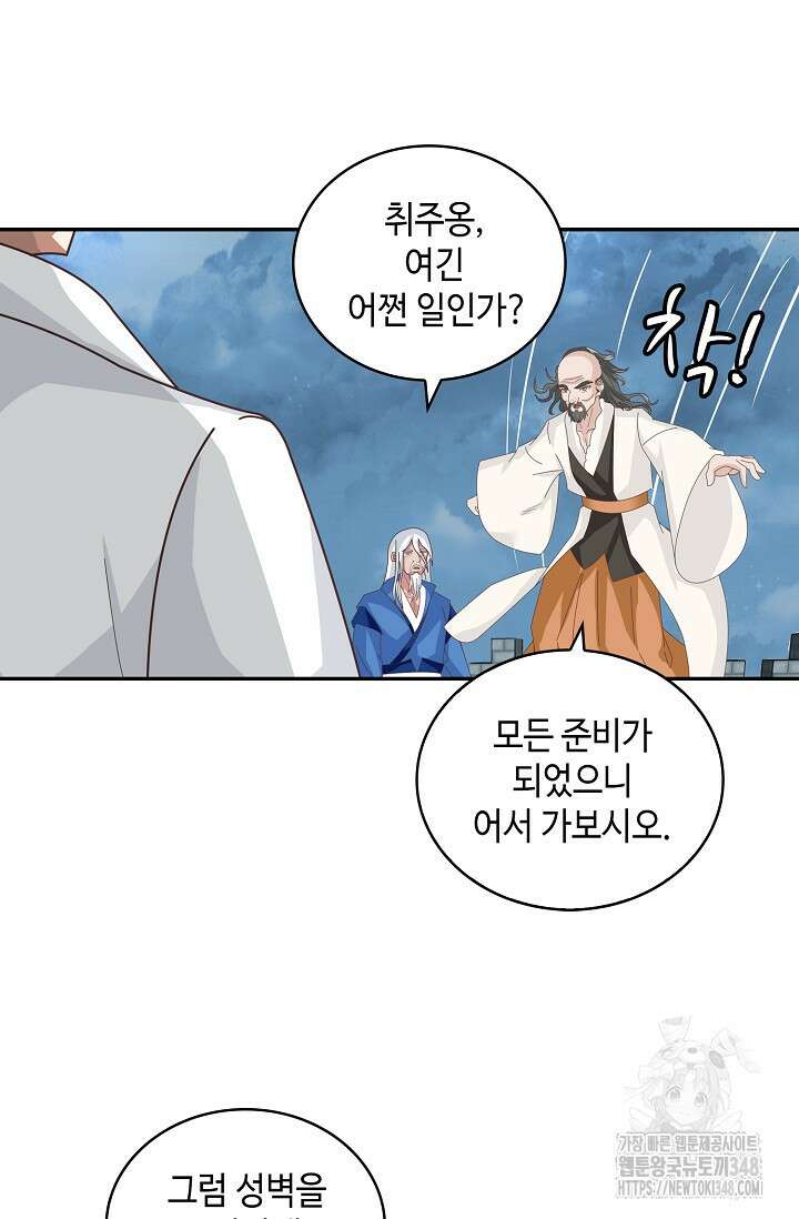 무련전봉 1301화 28