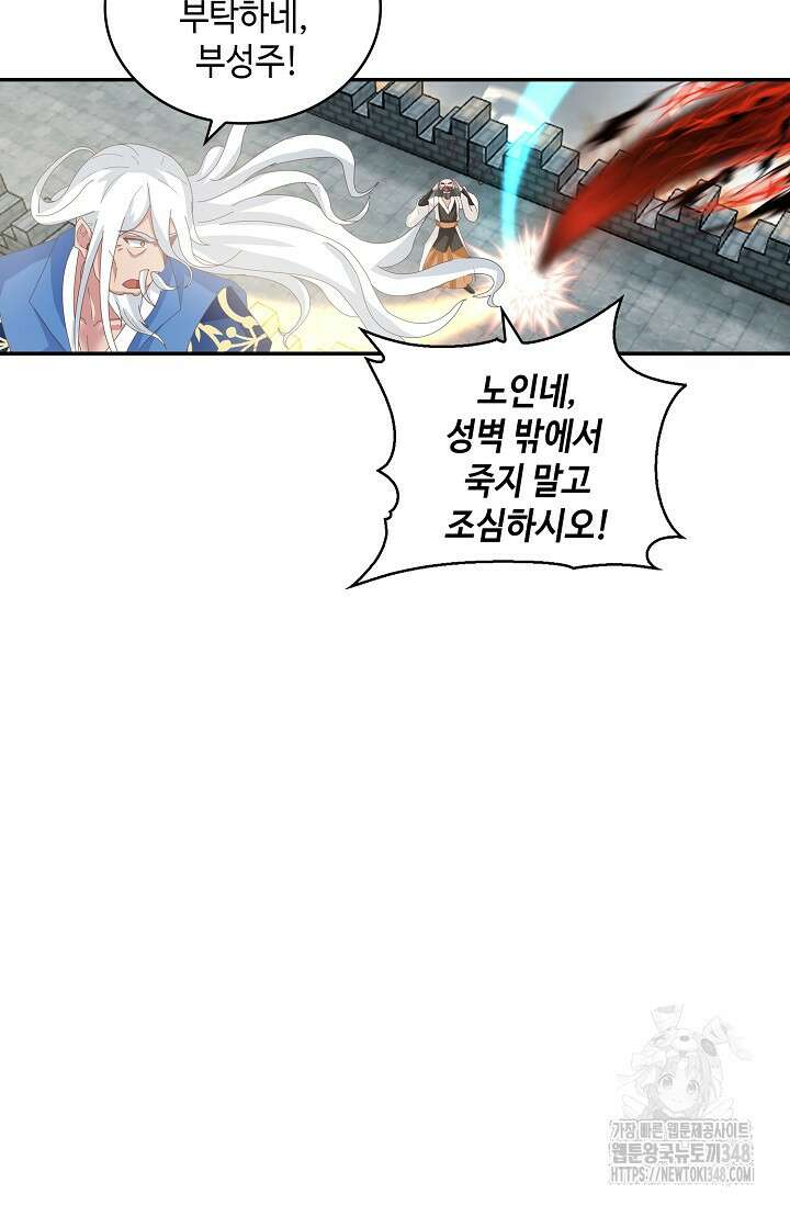 무련전봉 1301화 29