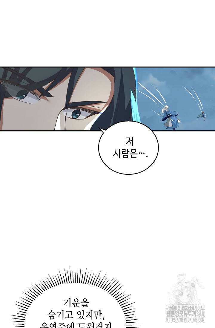무련전봉 1301화 31