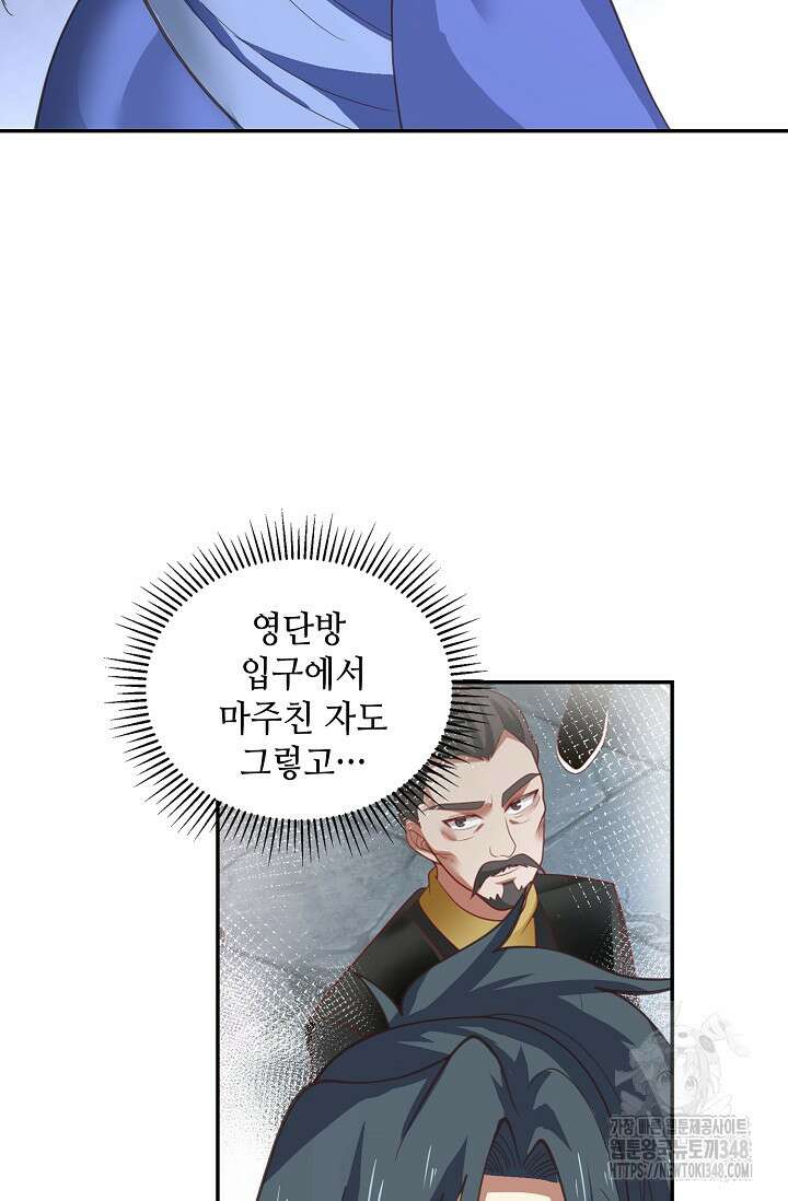 무련전봉 1301화 33