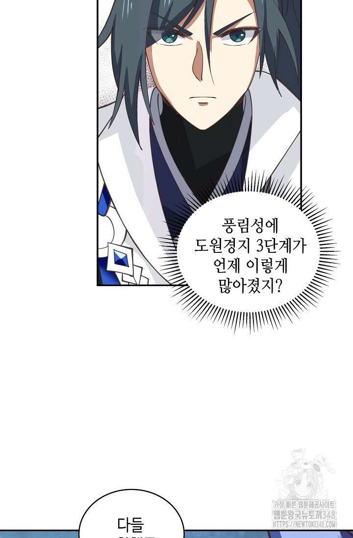 무련전봉 1301화 34
