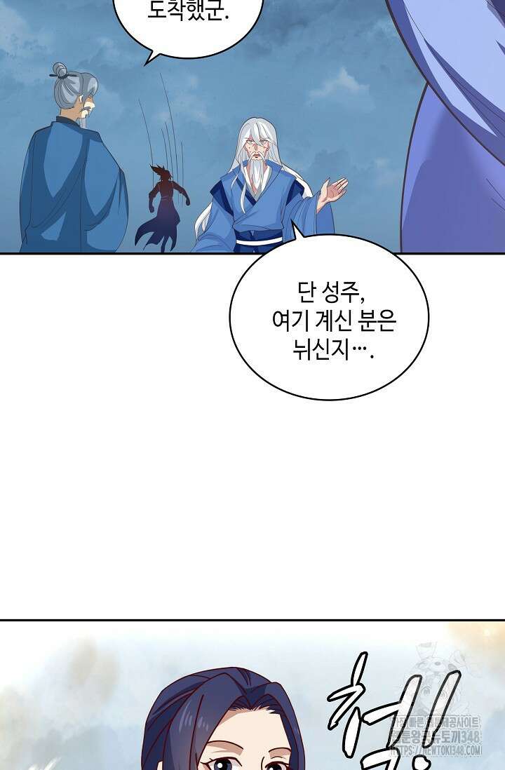 무련전봉 1301화 35