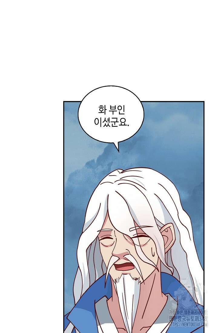 무련전봉 1301화 37