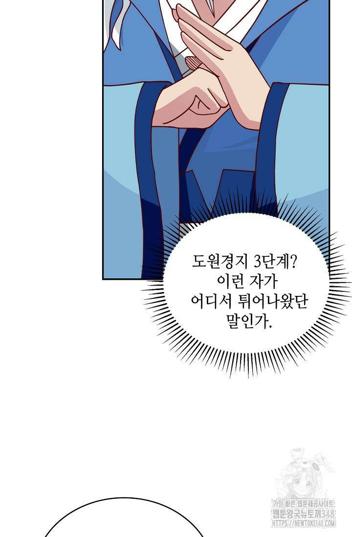 무련전봉 1301화 38